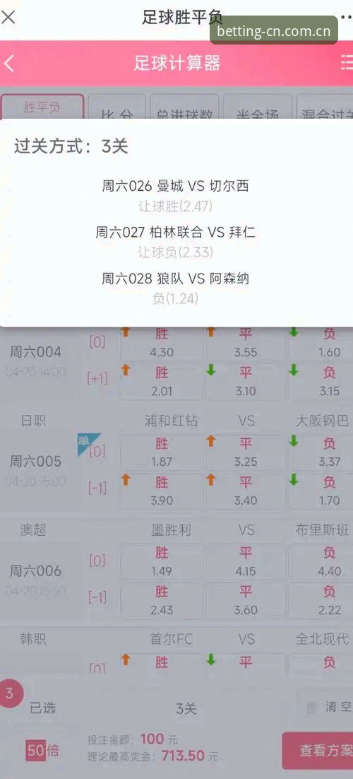 3步搞定体育足彩竞彩网下载安卓下载推荐：从数据筛选到实时追踪的实战指南