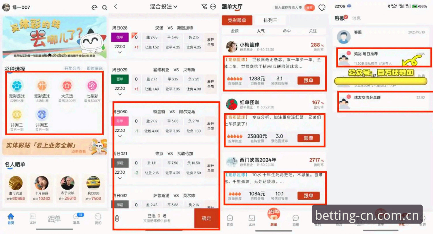 体育足彩竞彩网下载CN入口 体育足彩竞彩网CN入口下载避坑指南:从选错版本到数据踩雷,90%的新手都犯过这些错